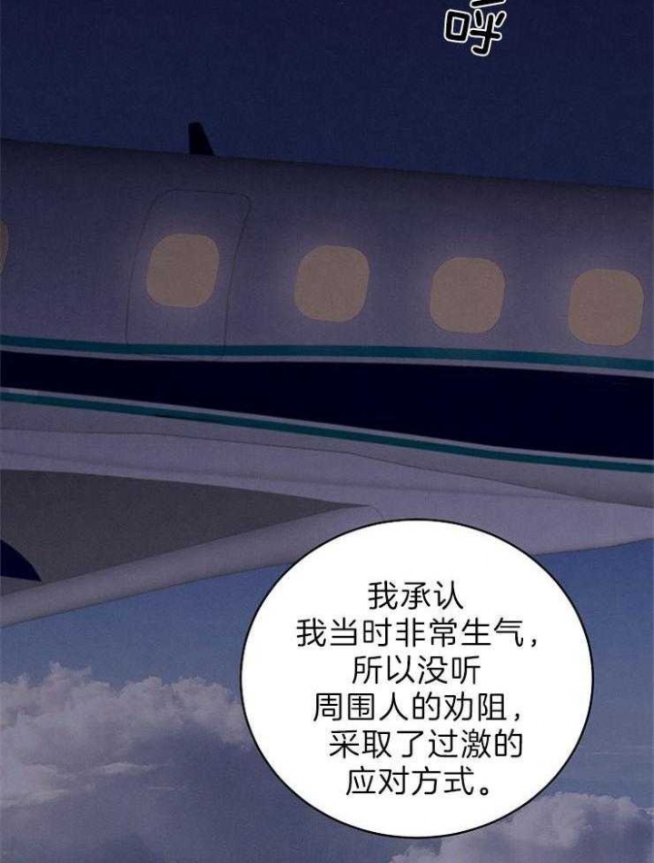 《亲爱的本杰明( I+II 季)》漫画最新章节第102话免费下拉式在线观看章节第【30】张图片