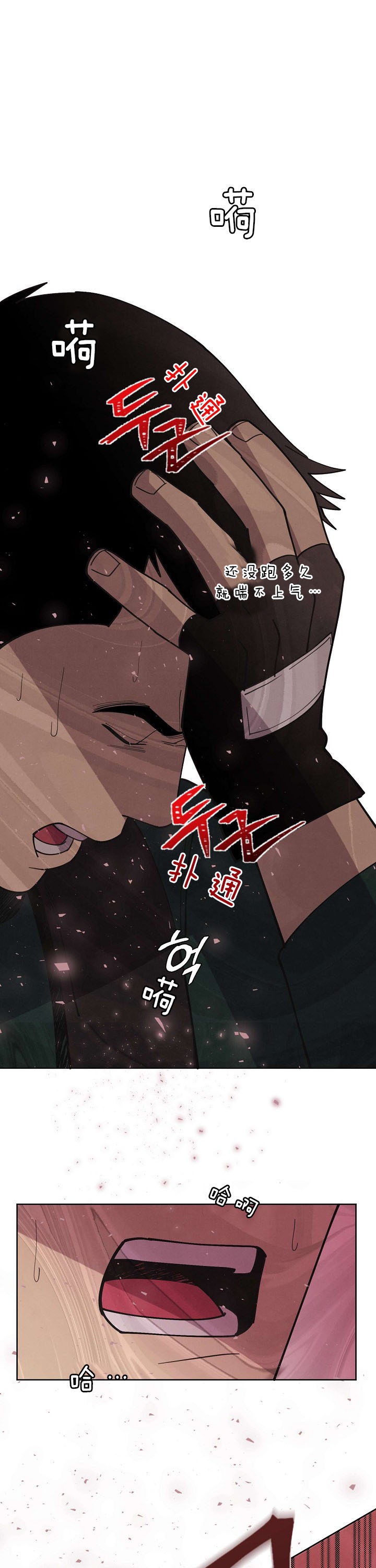 《亲爱的本杰明( I+II 季)》漫画最新章节第91话免费下拉式在线观看章节第【10】张图片