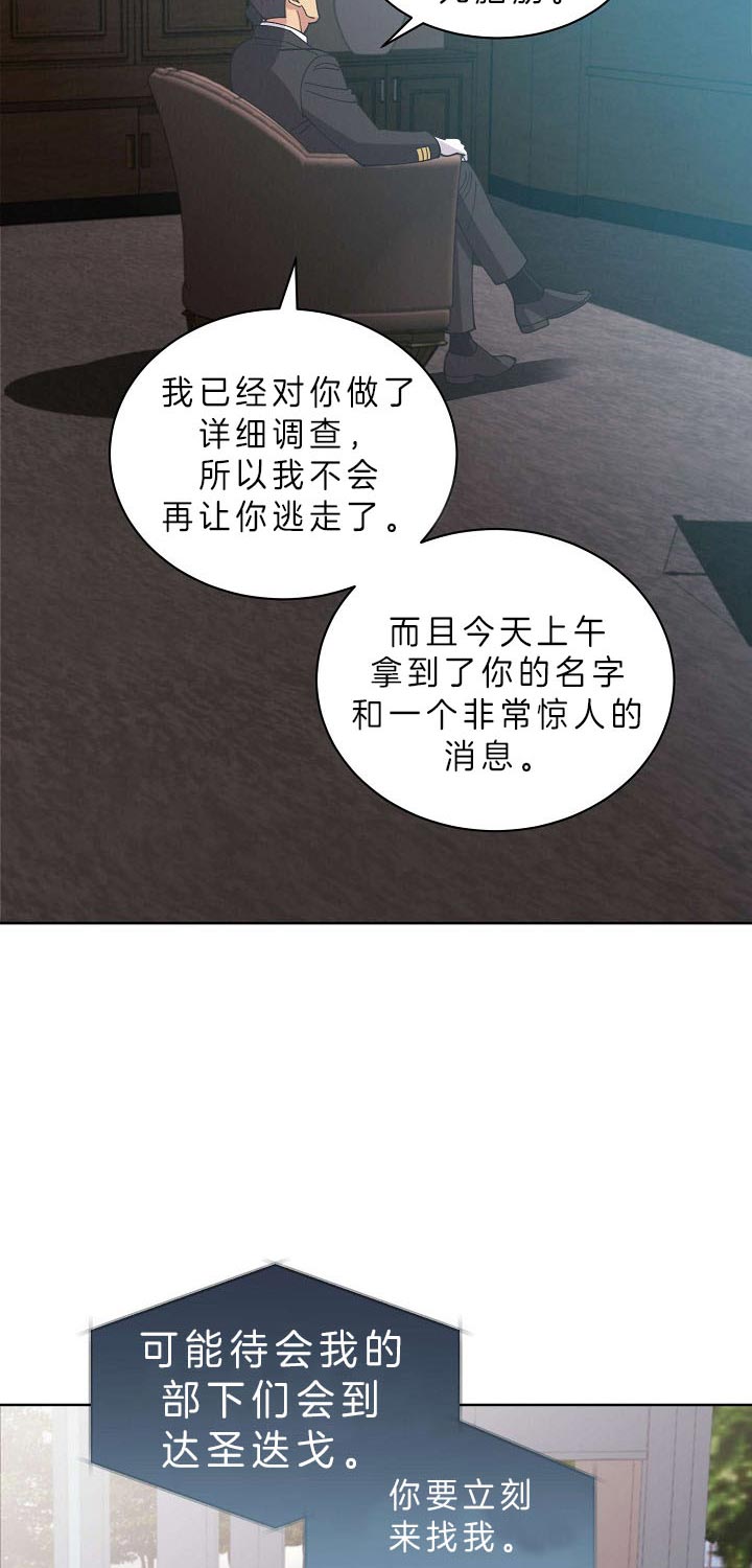 《亲爱的本杰明( I+II 季)》漫画最新章节第83话免费下拉式在线观看章节第【4】张图片