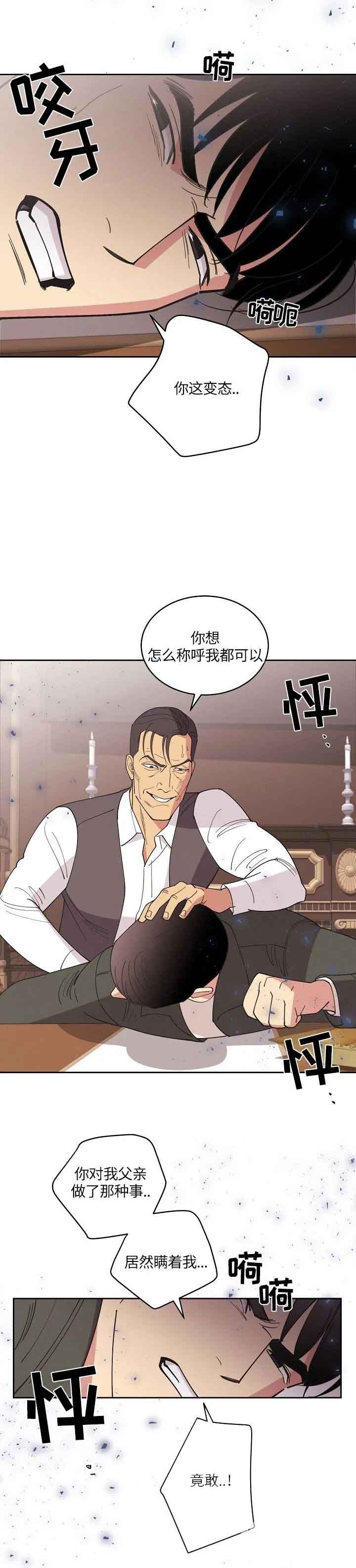 《亲爱的本杰明( I+II 季)》漫画最新章节第113话免费下拉式在线观看章节第【3】张图片