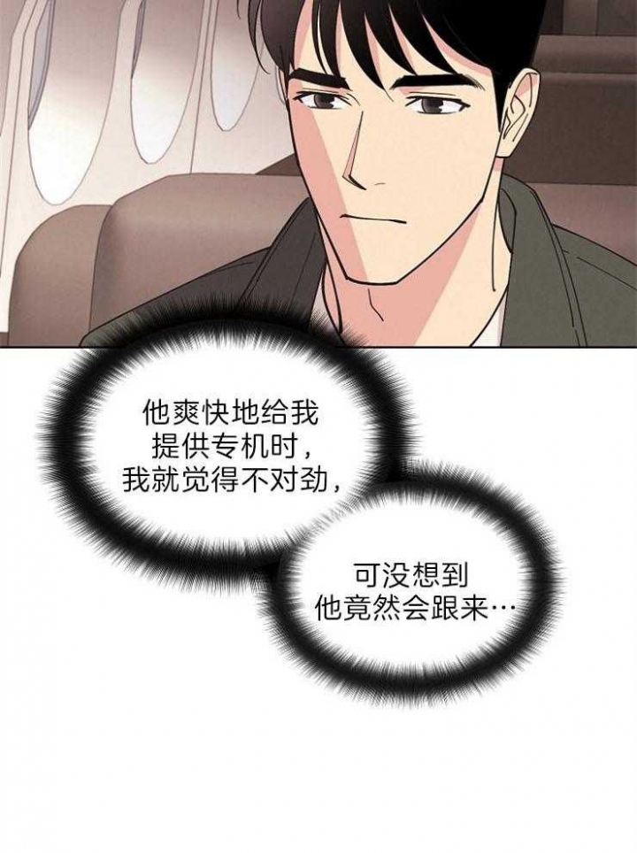 《亲爱的本杰明( I+II 季)》漫画最新章节第100话免费下拉式在线观看章节第【17】张图片