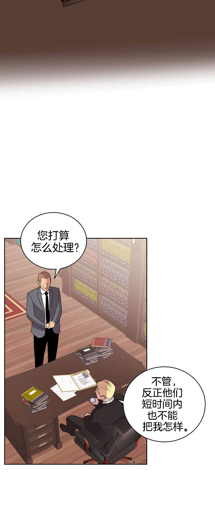 《亲爱的本杰明( I+II 季)》漫画最新章节第57话免费下拉式在线观看章节第【4】张图片