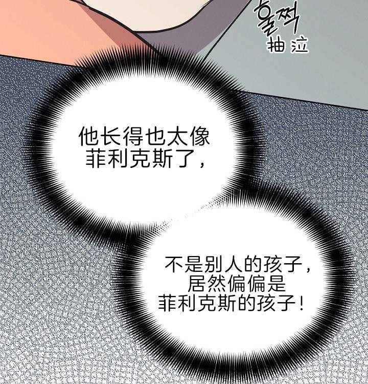 《亲爱的本杰明( I+II 季)》漫画最新章节第105话免费下拉式在线观看章节第【8】张图片