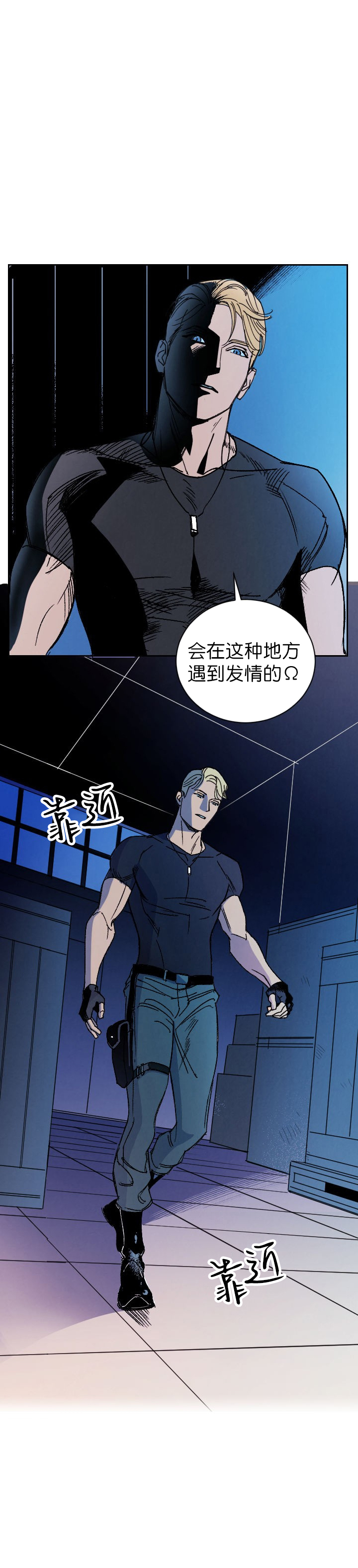 《亲爱的本杰明( I+II 季)》漫画最新章节第1话免费下拉式在线观看章节第【6】张图片