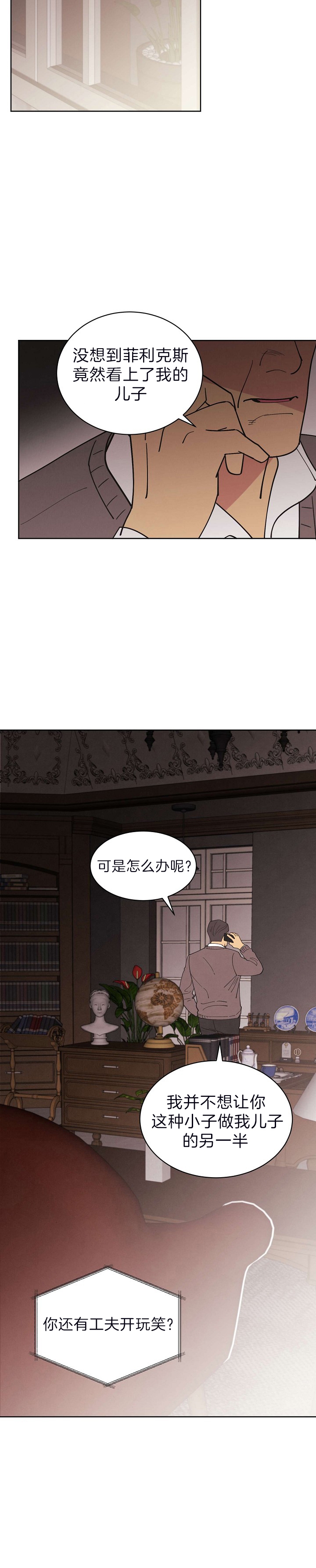 《亲爱的本杰明( I+II 季)》漫画最新章节第98话免费下拉式在线观看章节第【12】张图片