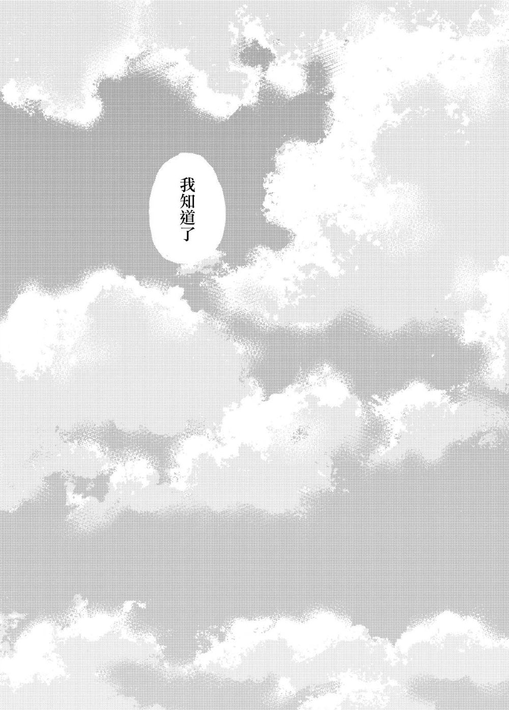 《小安无法长大》漫画最新章节第1话免费下拉式在线观看章节第【38】张图片