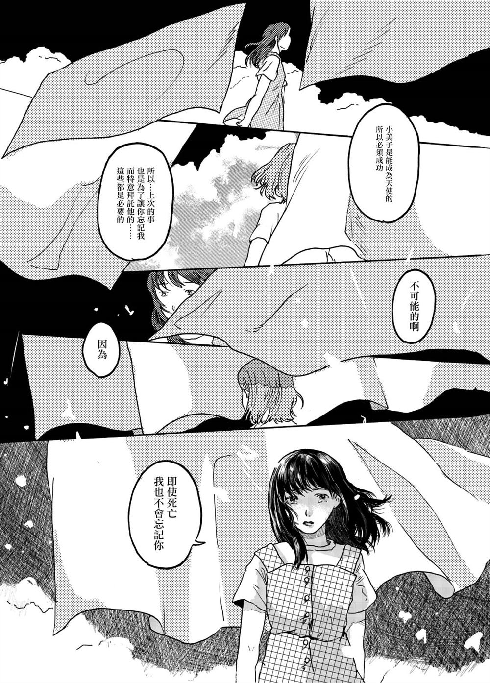 《小安无法长大》漫画最新章节第1话免费下拉式在线观看章节第【36】张图片