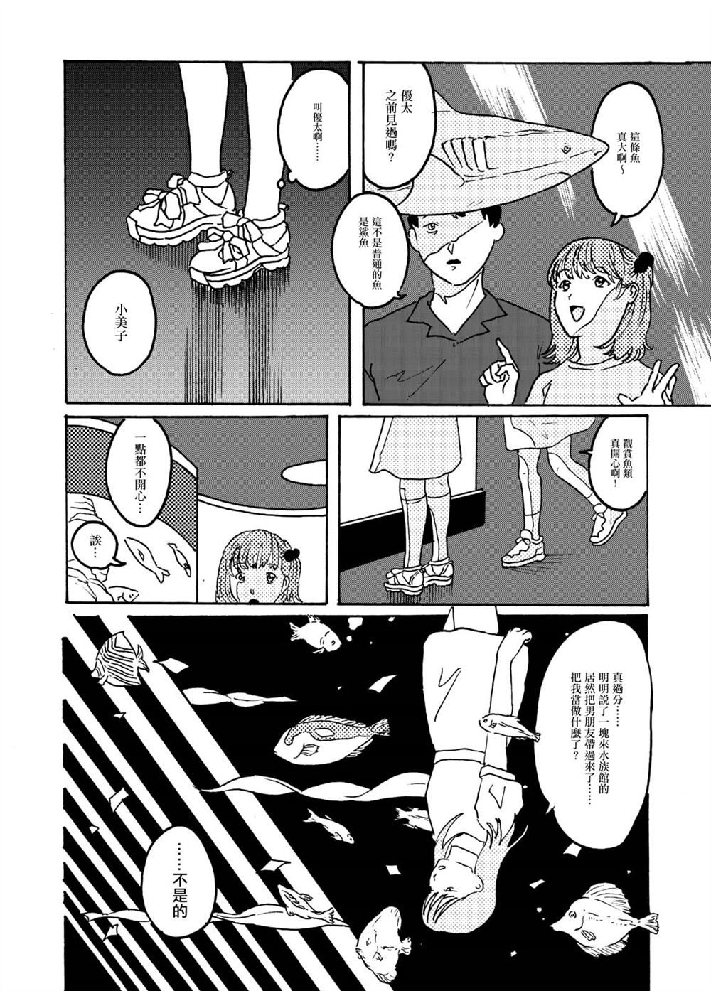 《小安无法长大》漫画最新章节第1话免费下拉式在线观看章节第【14】张图片