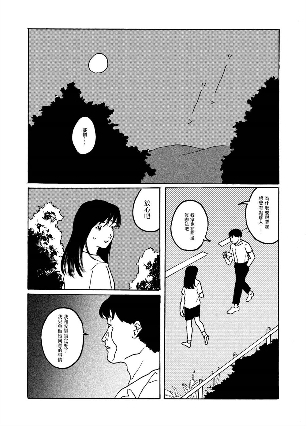 《小安无法长大》漫画最新章节第1话免费下拉式在线观看章节第【26】张图片