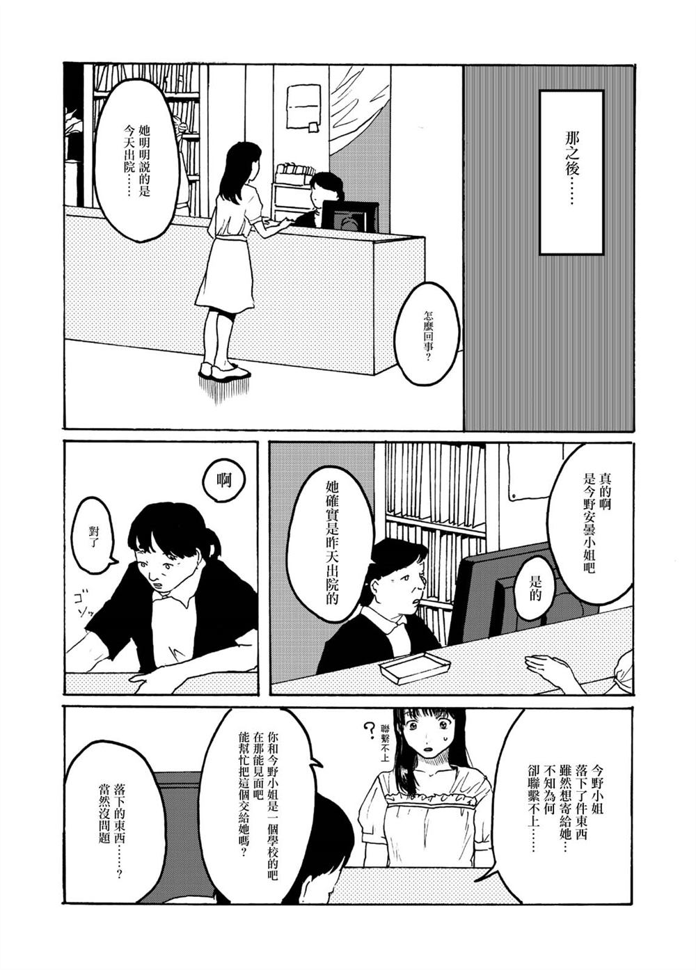 《小安无法长大》漫画最新章节第1话免费下拉式在线观看章节第【39】张图片