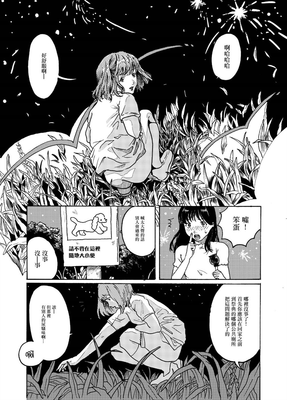 《小安无法长大》漫画最新章节第1话免费下拉式在线观看章节第【4】张图片