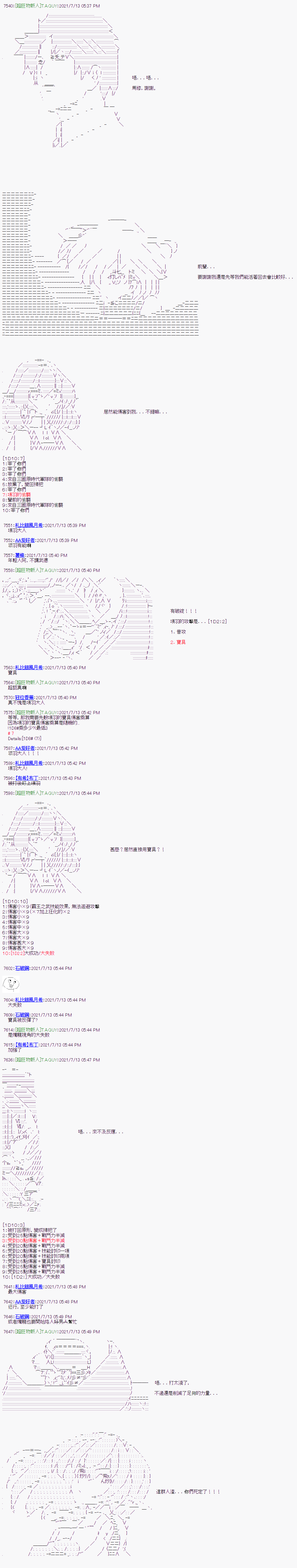 《军姬也想拯救人理》漫画最新章节第15话免费下拉式在线观看章节第【12】张图片