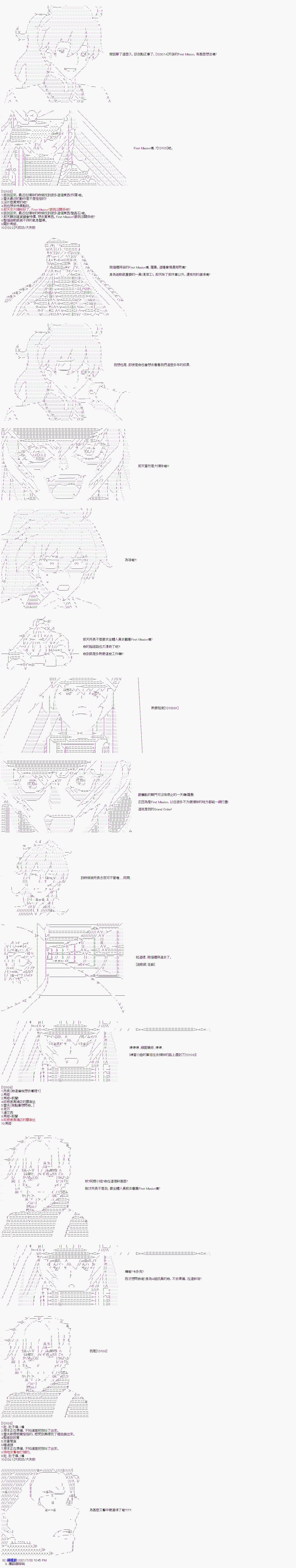 《军姬也想拯救人理》漫画最新章节第1话免费下拉式在线观看章节第【4】张图片