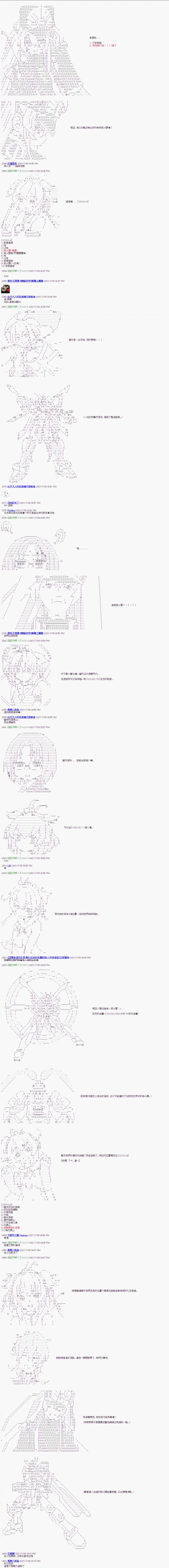 《军姬也想拯救人理》漫画最新章节第10话免费下拉式在线观看章节第【2】张图片