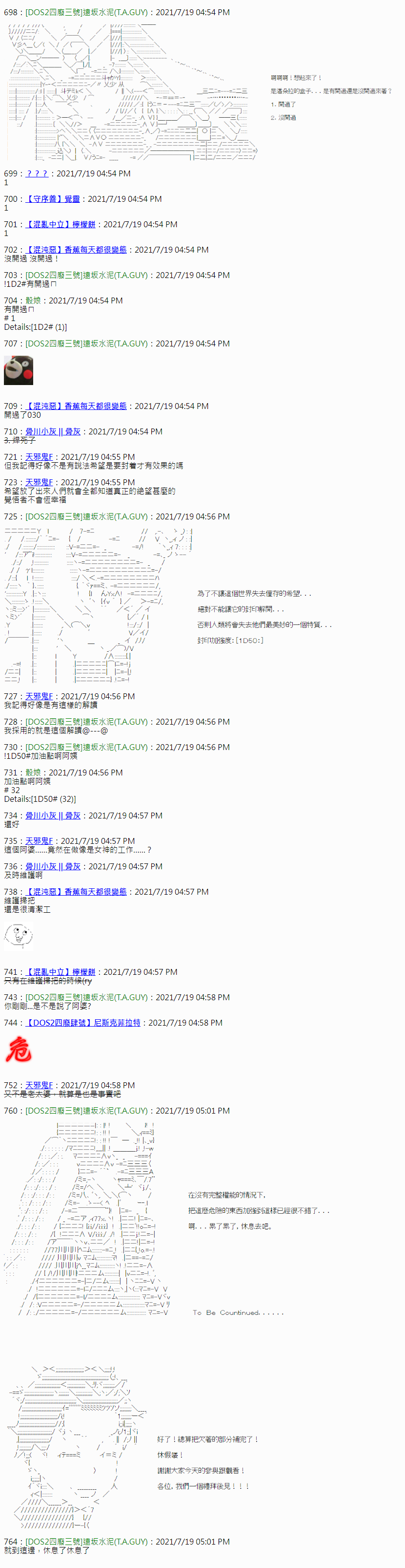 《军姬也想拯救人理》漫画最新章节第21话免费下拉式在线观看章节第【10】张图片