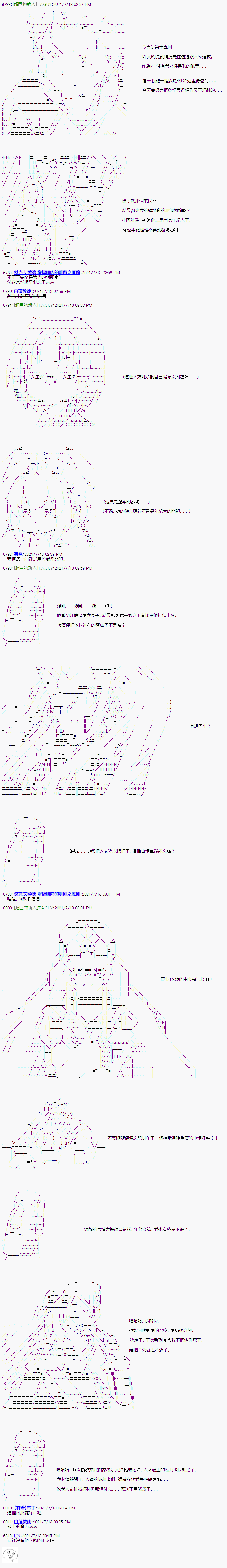 《军姬也想拯救人理》漫画最新章节第15话免费下拉式在线观看章节第【1】张图片