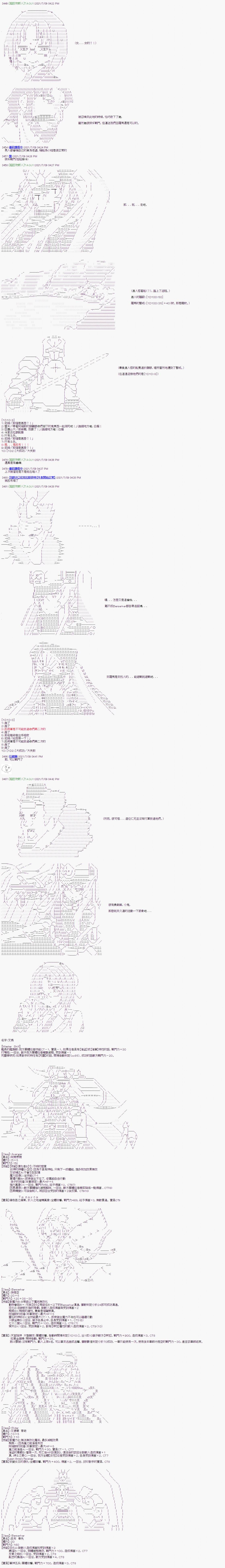 《军姬也想拯救人理》漫画最新章节第11话免费下拉式在线观看章节第【4】张图片