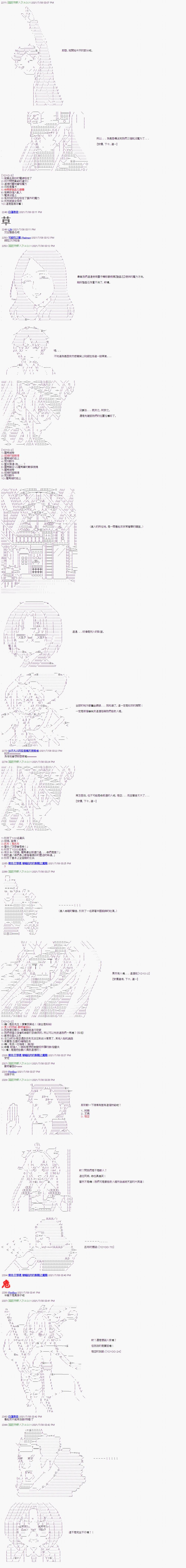 《军姬也想拯救人理》漫画最新章节第10话免费下拉式在线观看章节第【1】张图片