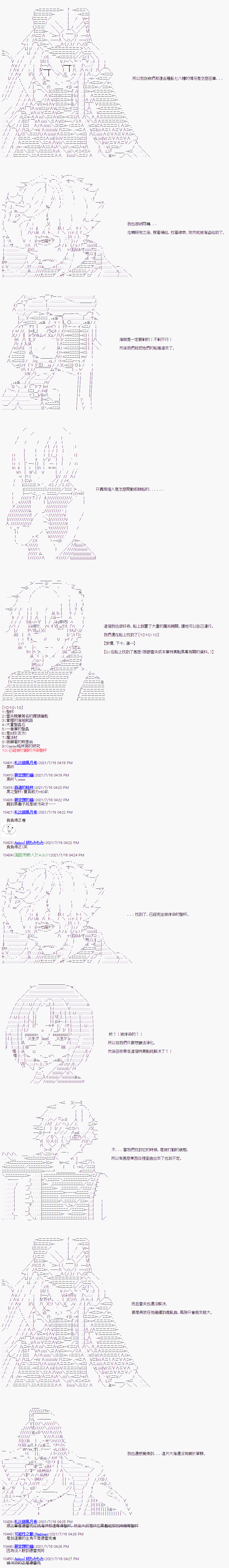 《军姬也想拯救人理》漫画最新章节第18话免费下拉式在线观看章节第【8】张图片