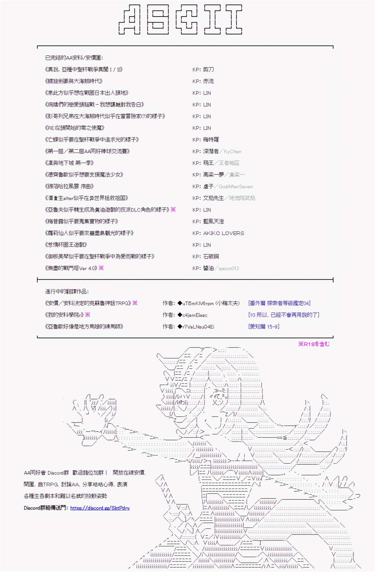 《军姬也想拯救人理》漫画最新章节第5话免费下拉式在线观看章节第【4】张图片