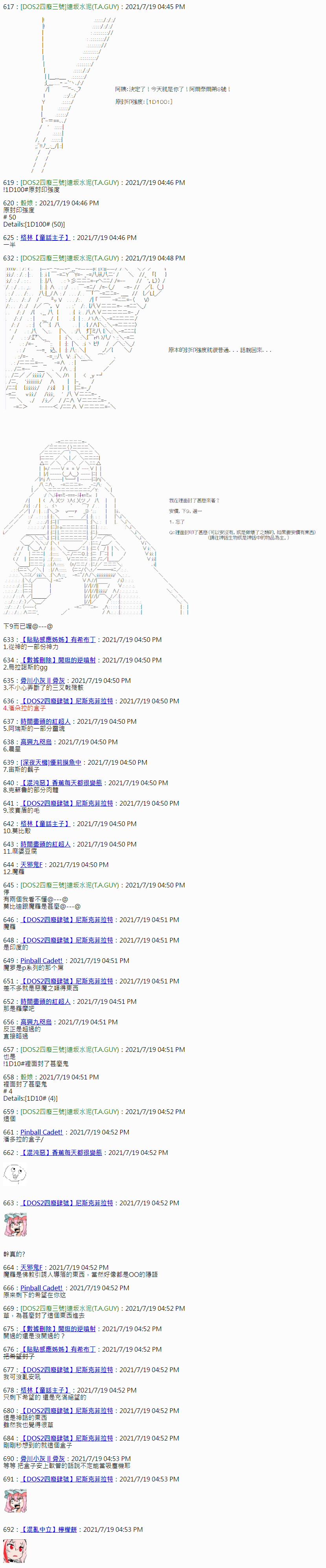 《军姬也想拯救人理》漫画最新章节第21话免费下拉式在线观看章节第【9】张图片