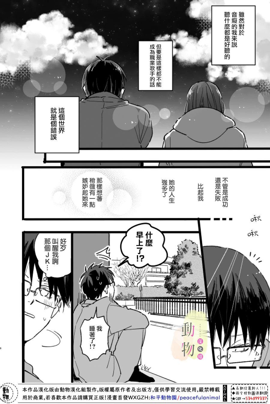 《梦》漫画最新章节第1话免费下拉式在线观看章节第【8】张图片