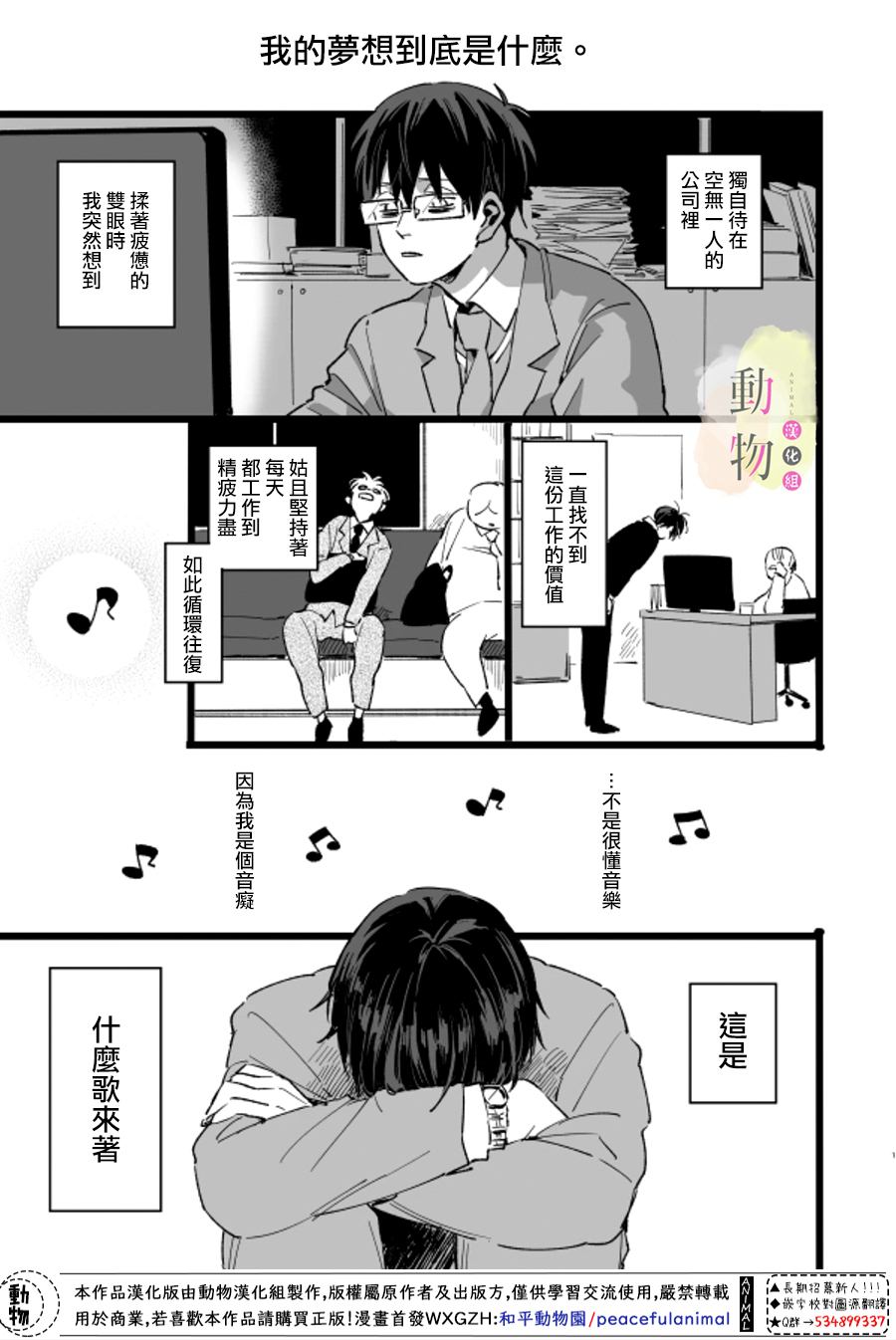 《梦》漫画最新章节第1话免费下拉式在线观看章节第【1】张图片