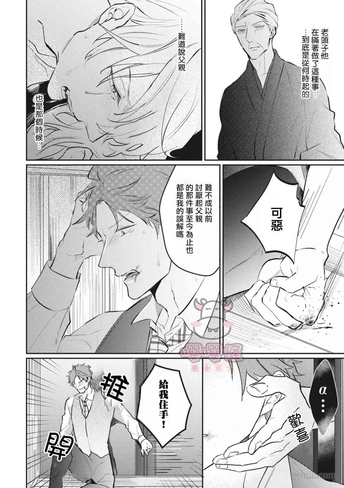 《a家的孩子》漫画最新章节第6话免费下拉式在线观看章节第【17】张图片