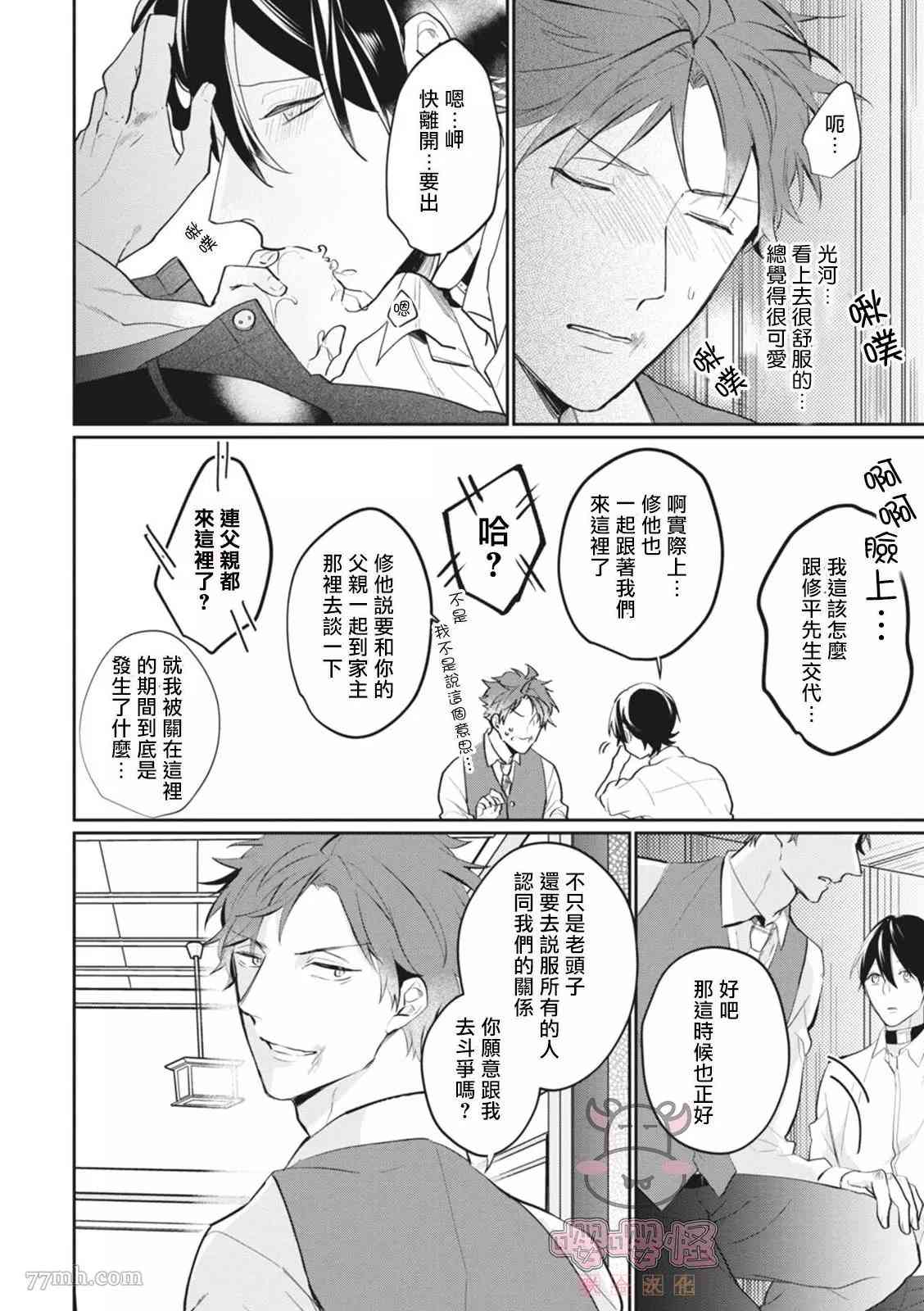 《a家的孩子》漫画最新章节第6话免费下拉式在线观看章节第【27】张图片