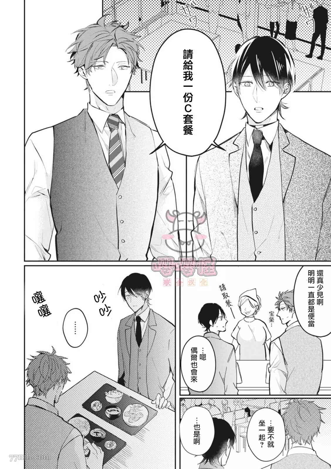 《a家的孩子》漫画最新章节第5话免费下拉式在线观看章节第【21】张图片