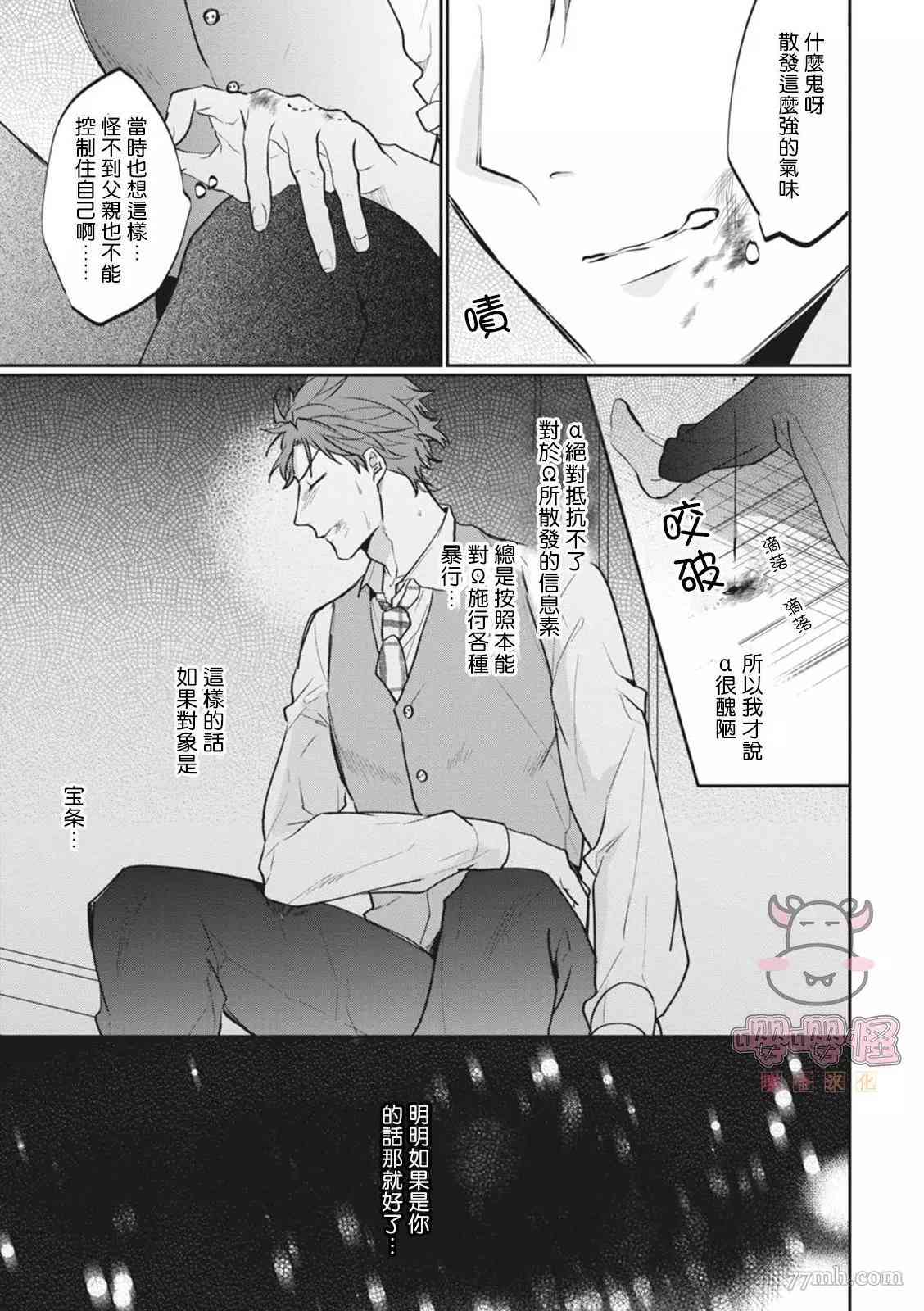 《a家的孩子》漫画最新章节第6话免费下拉式在线观看章节第【18】张图片