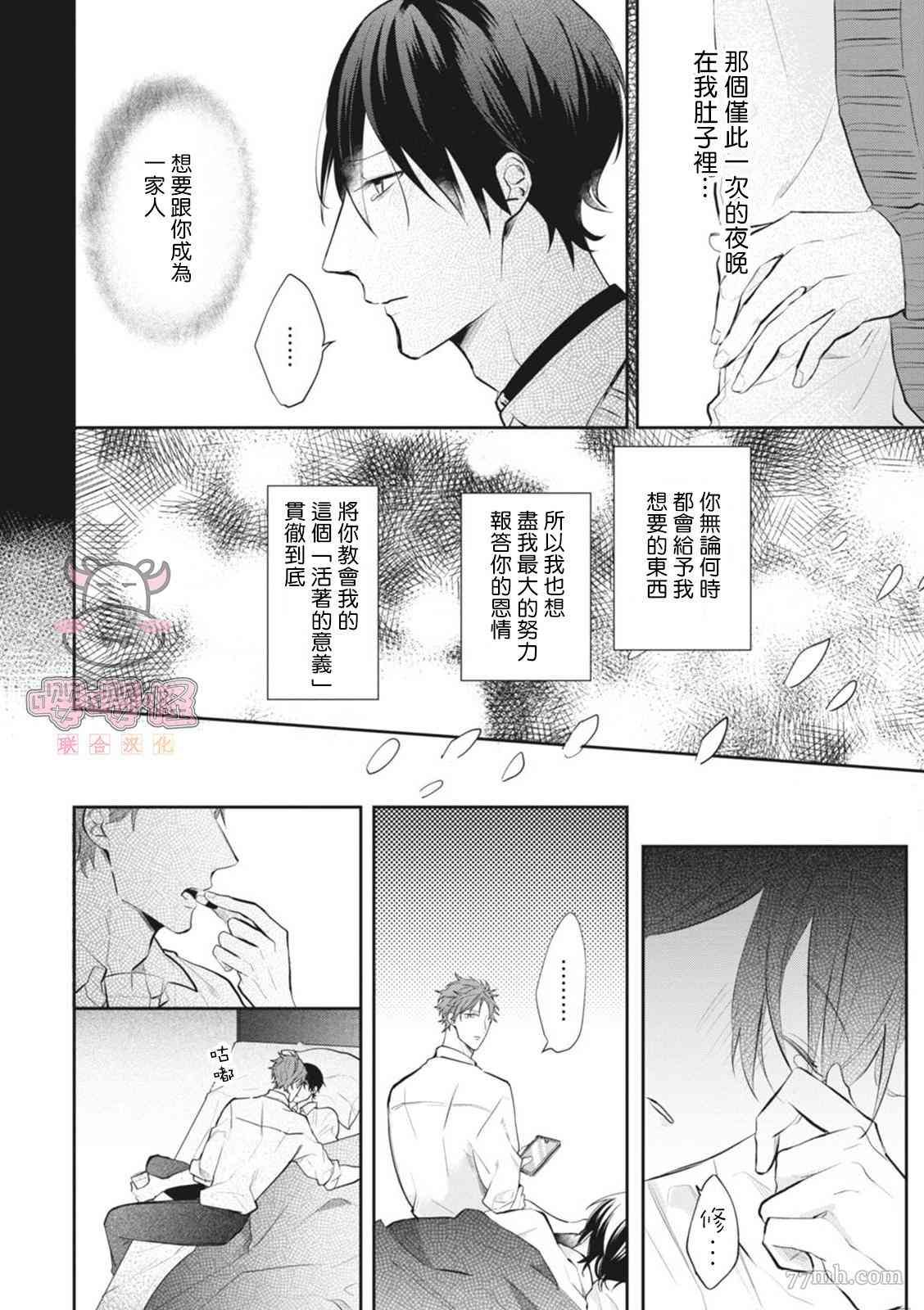 《a家的孩子》漫画最新章节第4话免费下拉式在线观看章节第【9】张图片