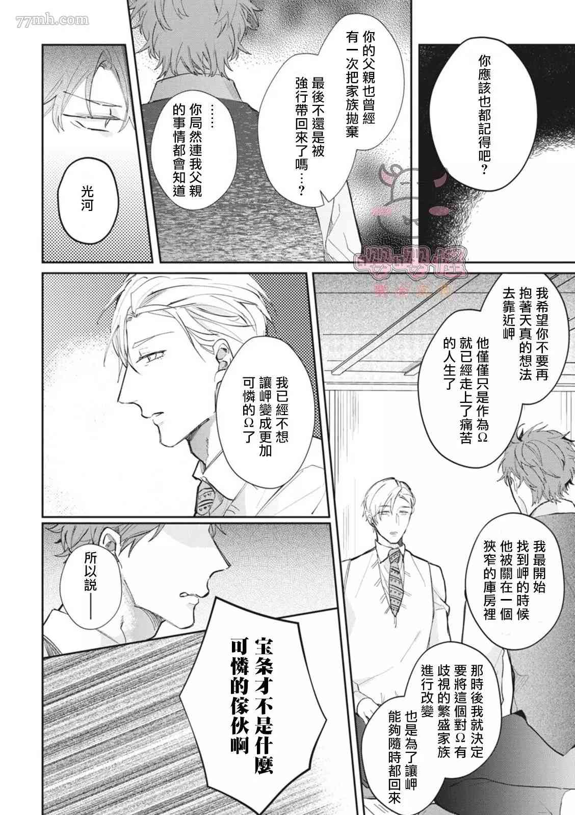 《a家的孩子》漫画最新章节第5话免费下拉式在线观看章节第【17】张图片