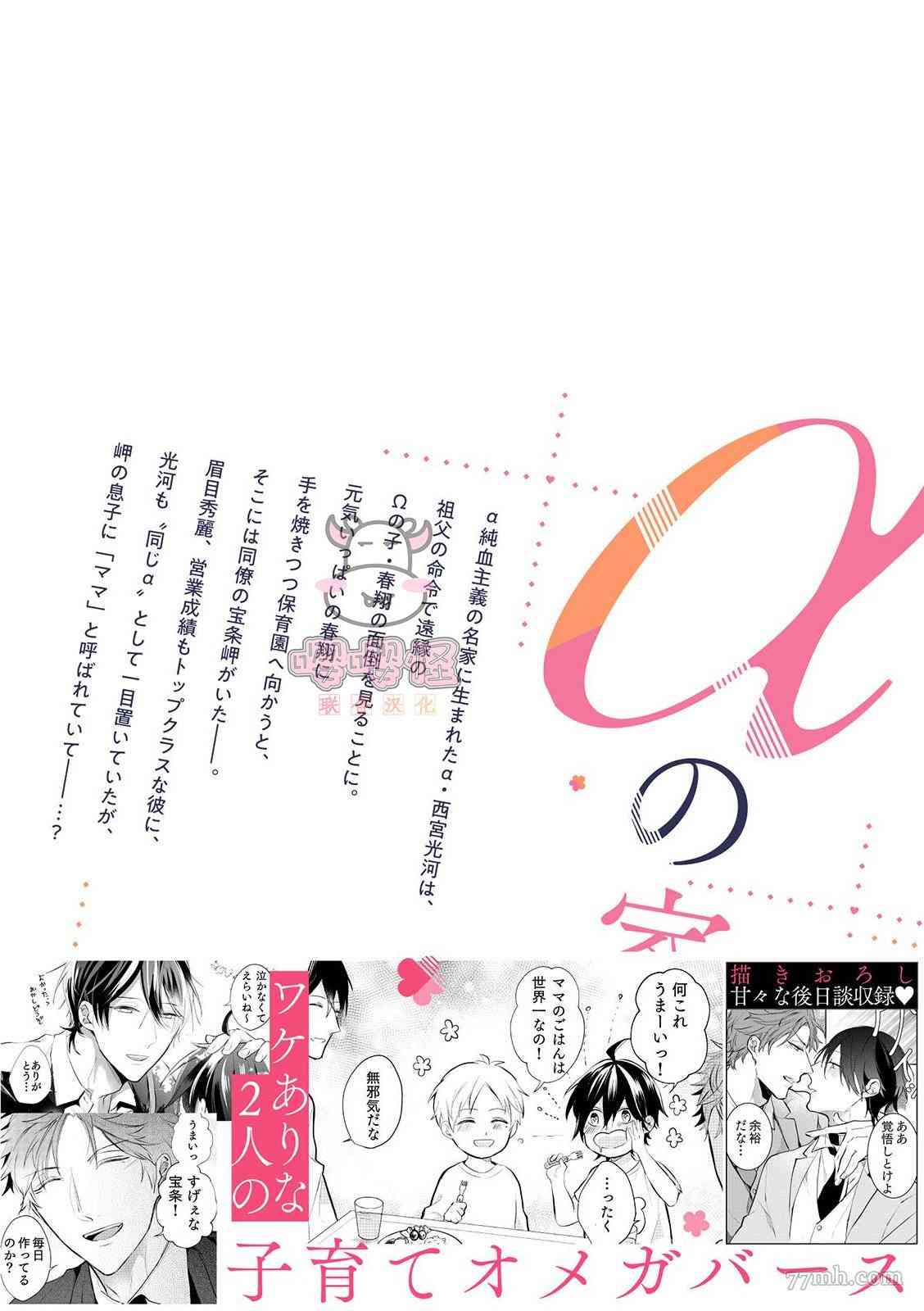 《a家的孩子》漫画最新章节番外完结免费下拉式在线观看章节第【22】张图片