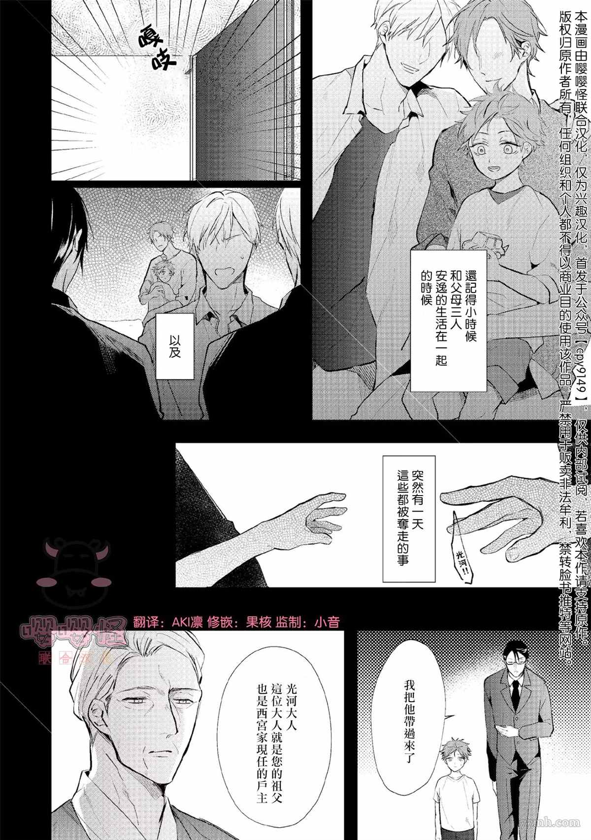 《a家的孩子》漫画最新章节第2话免费下拉式在线观看章节第【1】张图片