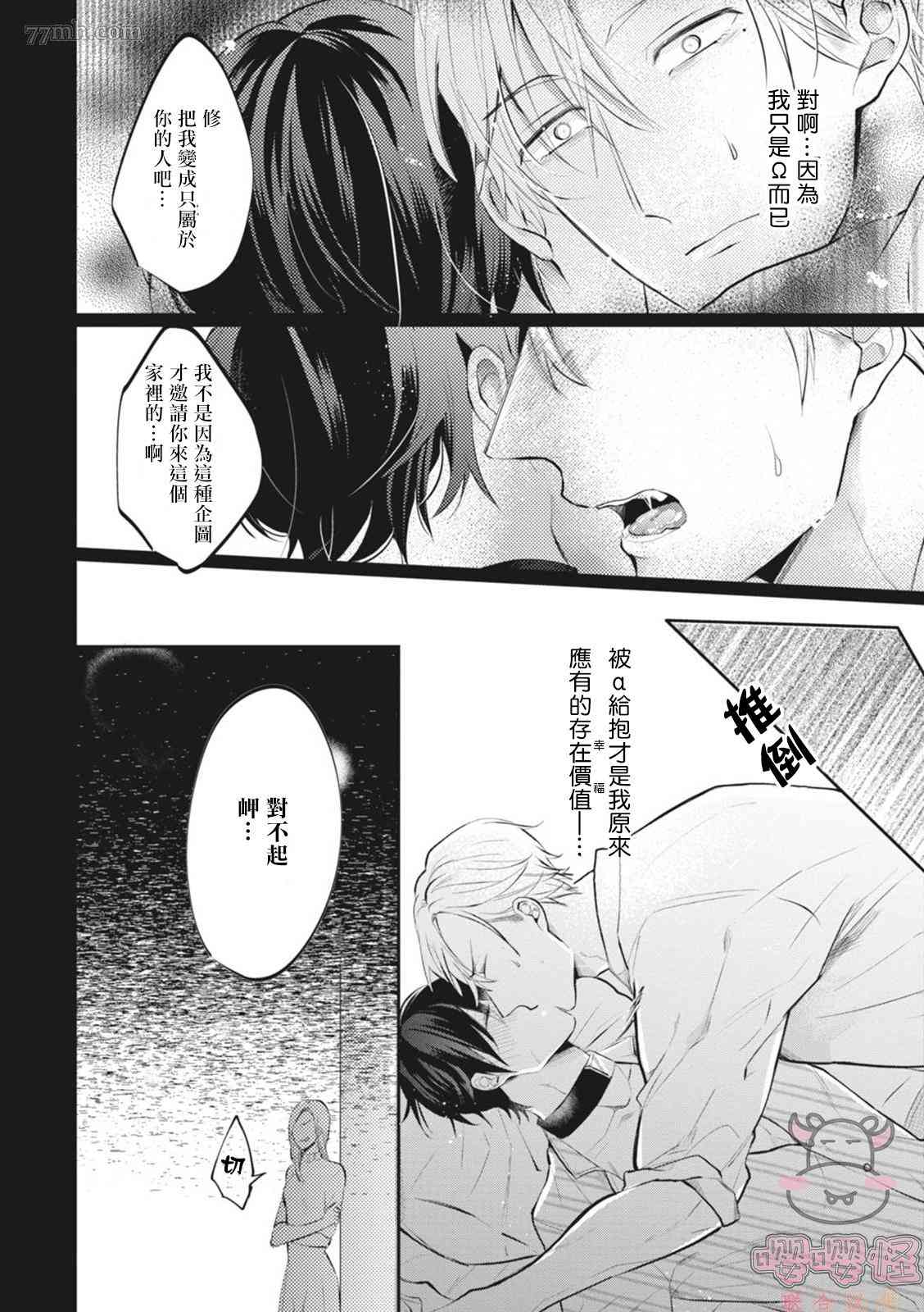 《a家的孩子》漫画最新章节第4话免费下拉式在线观看章节第【5】张图片