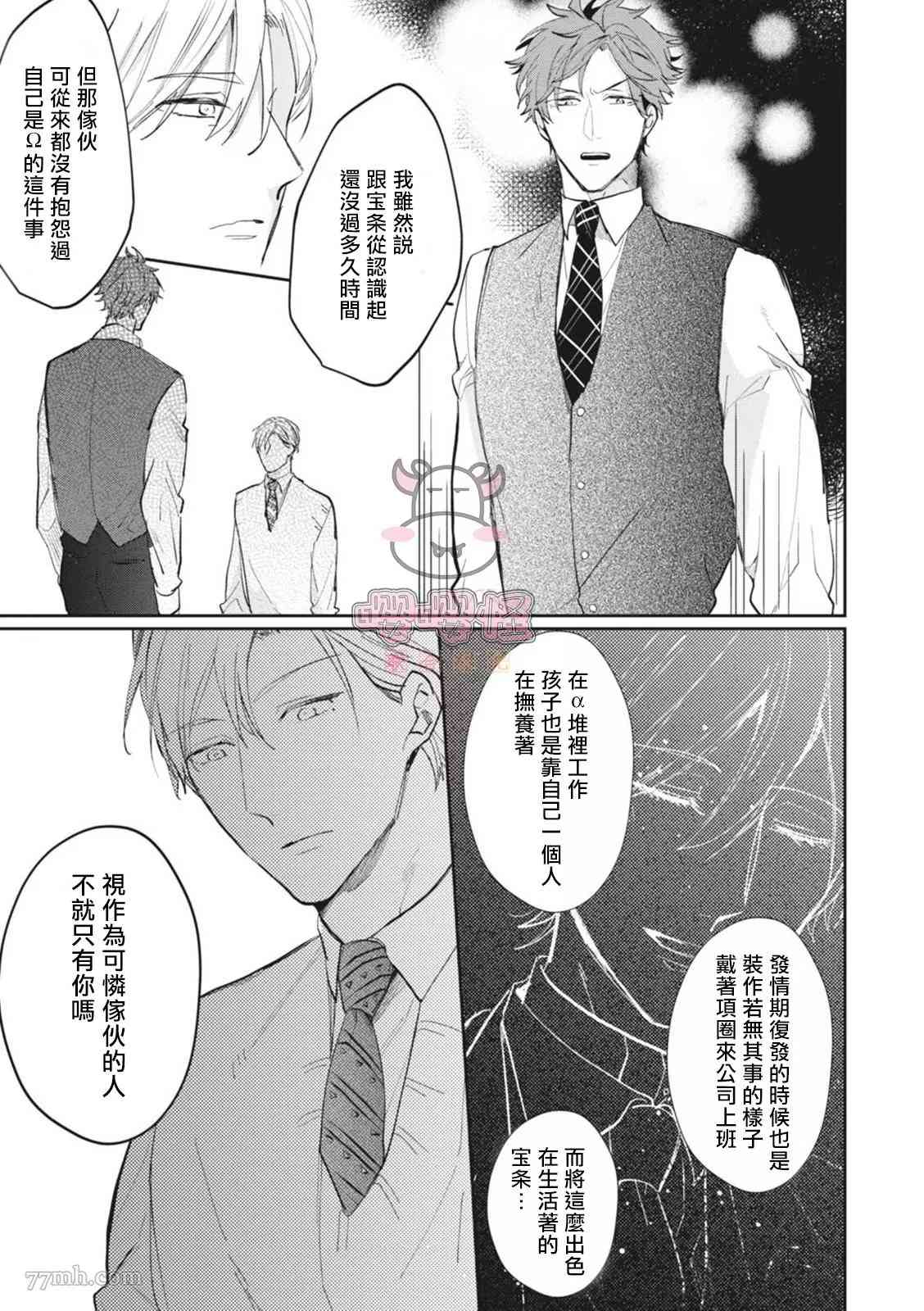 《a家的孩子》漫画最新章节第5话免费下拉式在线观看章节第【18】张图片