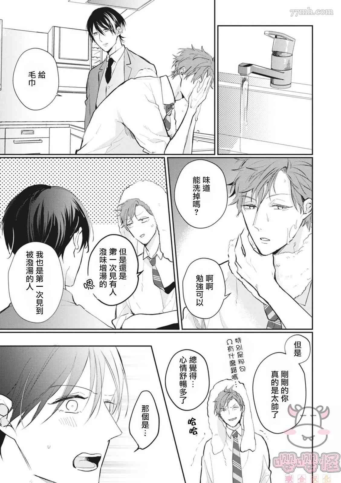 《a家的孩子》漫画最新章节第5话免费下拉式在线观看章节第【24】张图片