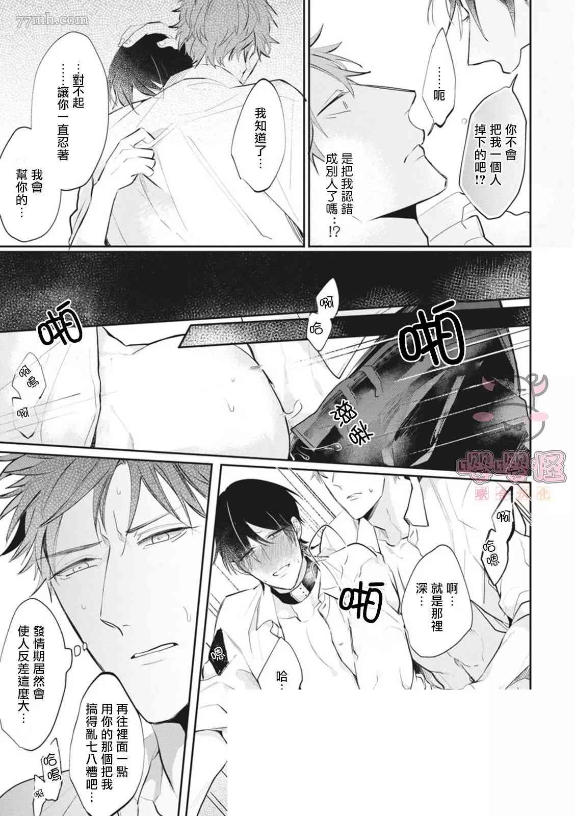 《a家的孩子》漫画最新章节第3话免费下拉式在线观看章节第【18】张图片