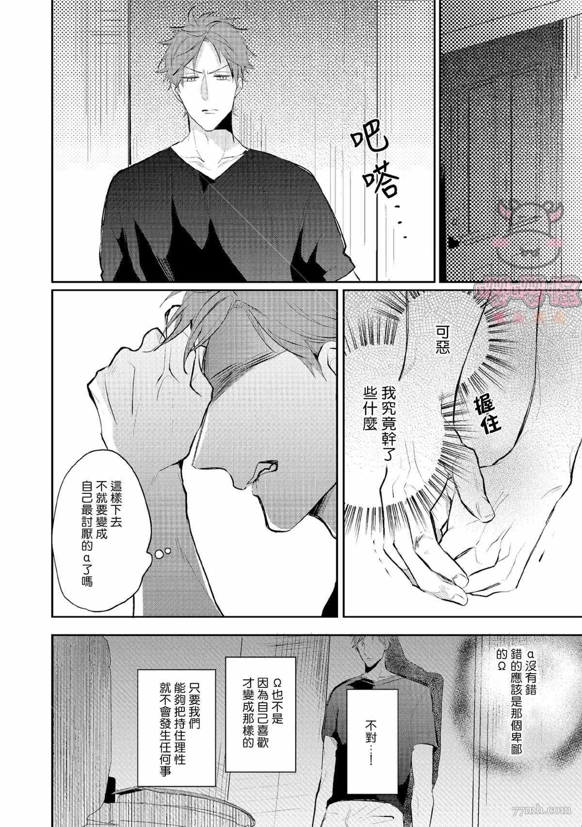 《a家的孩子》漫画最新章节第2话免费下拉式在线观看章节第【27】张图片