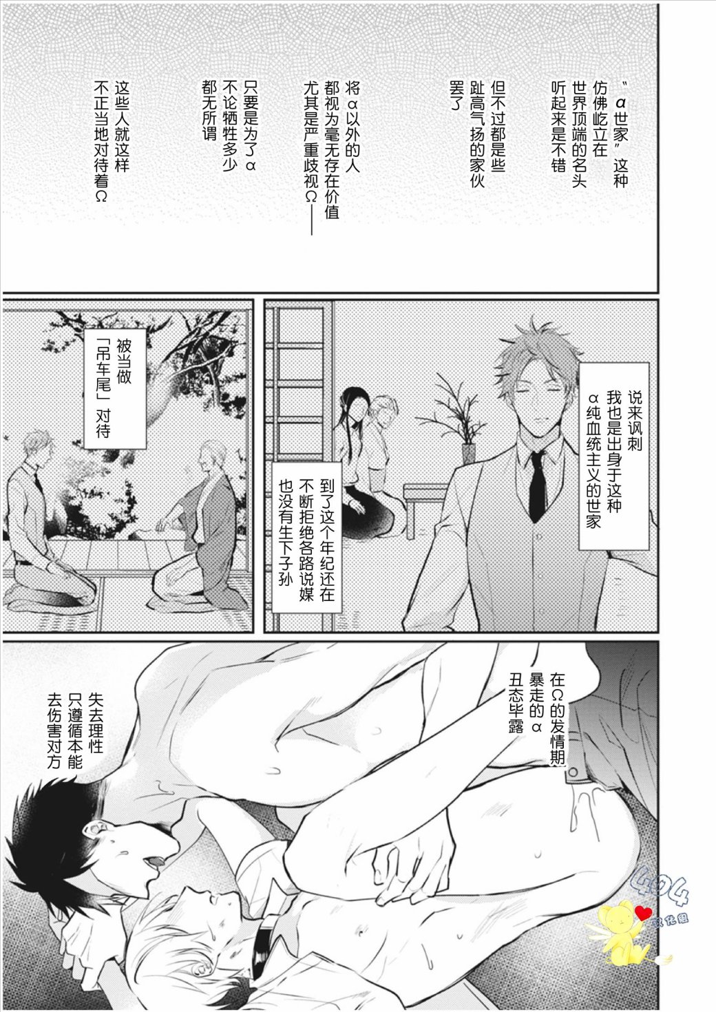 《a家的孩子》漫画最新章节第1话免费下拉式在线观看章节第【11】张图片