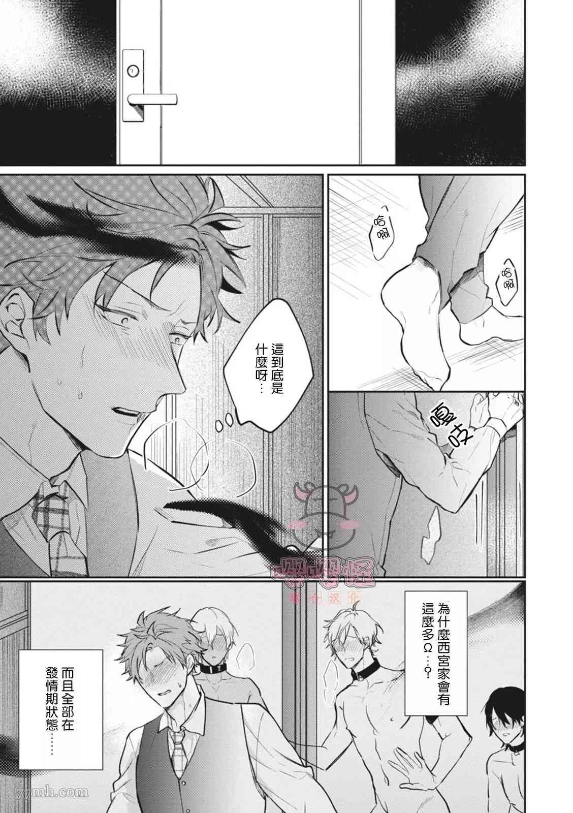 《a家的孩子》漫画最新章节第6话免费下拉式在线观看章节第【16】张图片