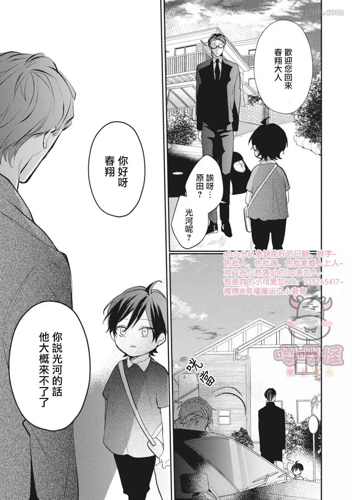 《a家的孩子》漫画最新章节第5话免费下拉式在线观看章节第【34】张图片