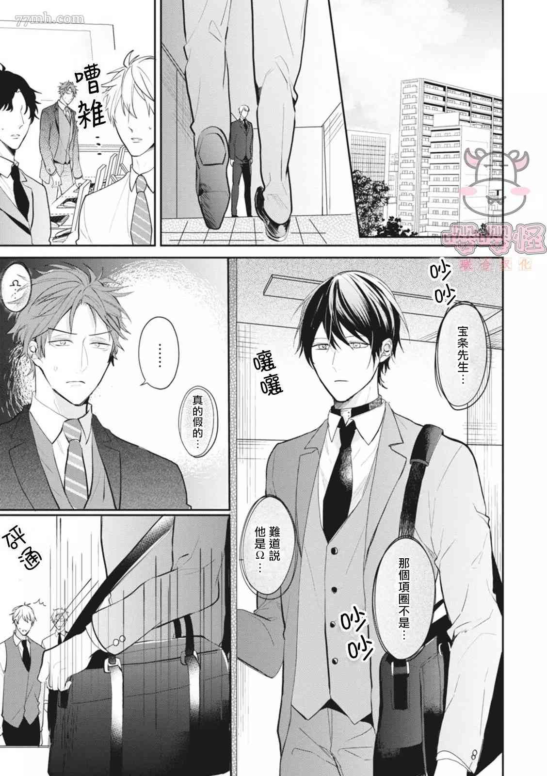 《a家的孩子》漫画最新章节第3话免费下拉式在线观看章节第【4】张图片