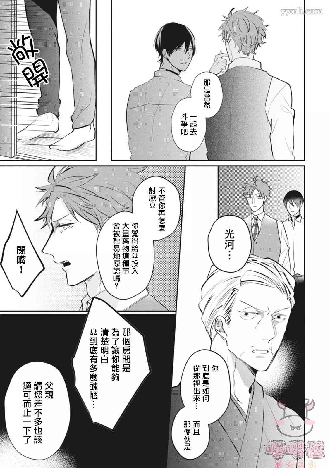 《a家的孩子》漫画最新章节第6话免费下拉式在线观看章节第【28】张图片