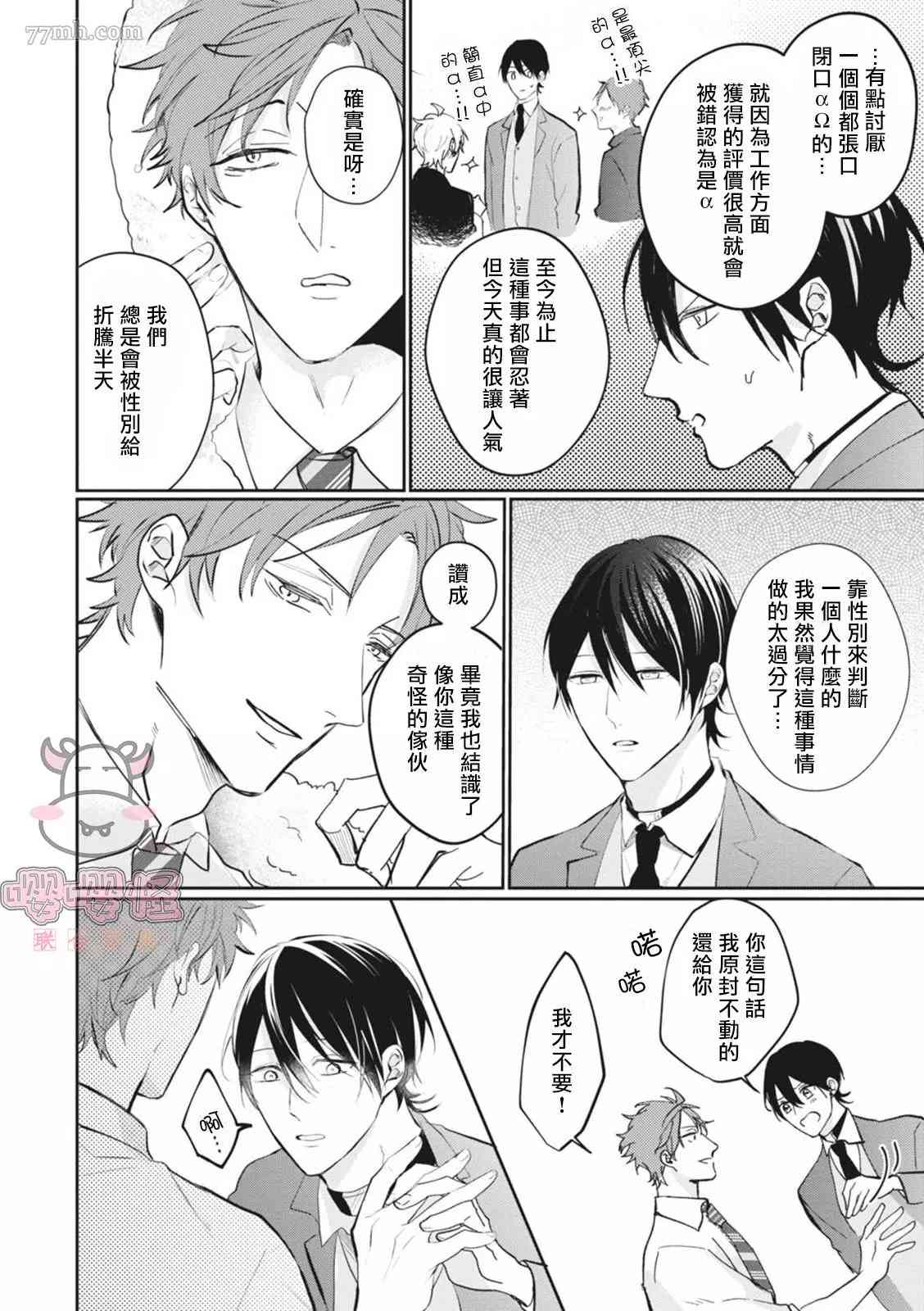 《a家的孩子》漫画最新章节第5话免费下拉式在线观看章节第【25】张图片