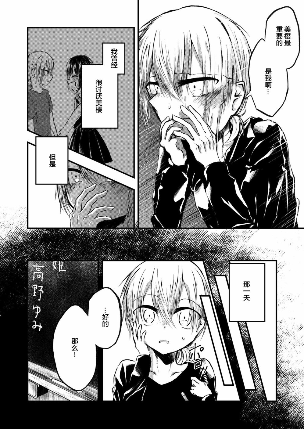 《谢幕掌声不要停下来》漫画最新章节第1话免费下拉式在线观看章节第【12】张图片