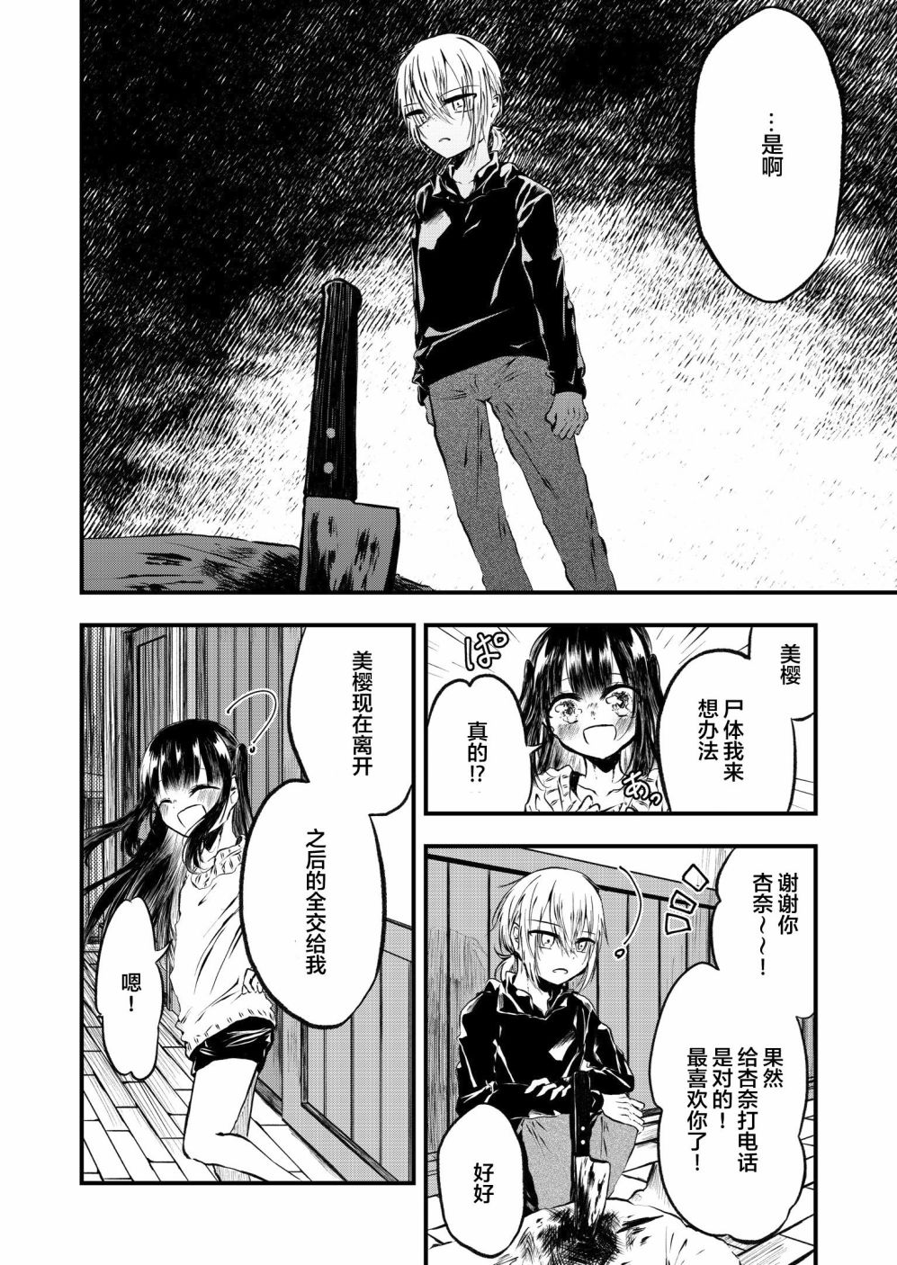 《谢幕掌声不要停下来》漫画最新章节第1话免费下拉式在线观看章节第【10】张图片