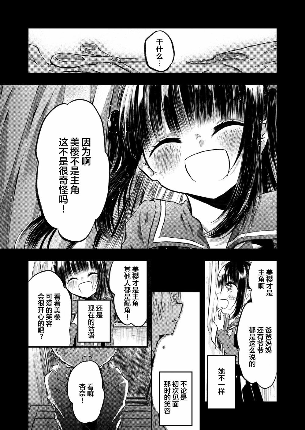 《谢幕掌声不要停下来》漫画最新章节第1话免费下拉式在线观看章节第【15】张图片