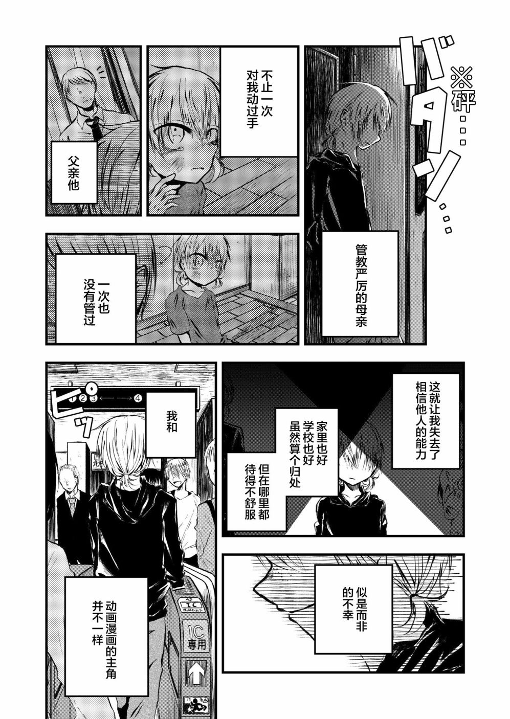 《谢幕掌声不要停下来》漫画最新章节第1话免费下拉式在线观看章节第【5】张图片